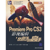 

Premiere Pro CS3影视编辑从新手到高手附光盘