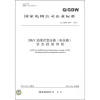 

国家电网公司企业标准Q/GDW 604-201135kV油浸式变压器电抗器状态检修导则