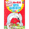 

猫和老鼠快乐益智游戏：遗失的照片