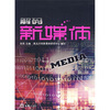 

解码新媒体