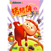 

猪猪侠手工5：武侠2008