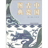 

中国古瓷图典