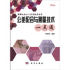 

公差配合与测量技术一点通