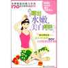 

喝出水嫩美白肌肤