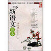 

新语文读本 高中卷6（修订版）