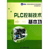 

PLC控制技术基本功