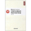 

中国判决理由的传统与现代转型