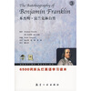 

6500词床头灯英语学习读本：本杰明·富兰克林自传（英汉对照）