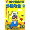 

5分钟深度开发左脑右脑2