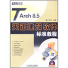 

TARch 8.5天正建筑软件标准教程附DVD光盘