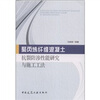 

聚丙烯纤维混凝土抗裂防渗性能研究与施工工法