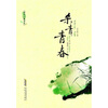 

杀青青春原名那年昙花开