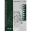 

普通高等教育风景园林类专业“十二五”规划系列教材：风景园林植物造景