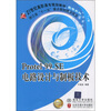 

Protel 99SE电路设计与制板技术