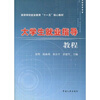 

大学生就业指导教程