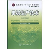 

果树生产技术北方本