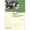 

社会权力与法律文化：中华帝国晚期的讼师