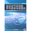 

液压与气压传动学习指导与例题集