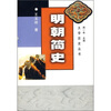 

明朝简史