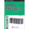 

OMRON传感器与温度控制器