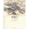 

刘瑞川山水画与哲理诗