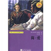 

世界少年文学经典文库简·爱