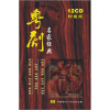 

粤剧名家经典套装12CD