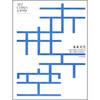 

未来天空：中国当代青年艺术家提名展