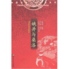 

娥并与桑洛