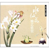 

水仙花雕艺欣赏