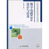 

数字电路EDA设计与应用/21世纪高等院校信息与通信工程规划教材·高校系列