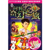 

阿特的奇幻之旅1