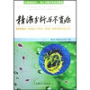 

精液分析与不育症