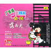 

广东话儿歌全录 1、落雨大（3CD）