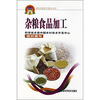 

杂粮食品加工