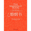 

婚姻书