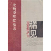 

北魏李晖仪墓志