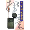 

书家挥毫必备
