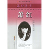 

学生必备经典导读：落红萧萧