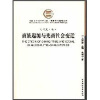 

商代史·卷3：商族起源与先商社会变迁（社科院文库.历史考古研究系列）