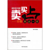 

精准判断买卖点：炒股就这一招