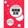 

高收益企业