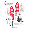 

跟曹操学做事手腕，跟刘备学用人心计