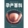 

孕产百科