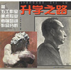 

升学之路第五画室美术专业考前培训作品分析
