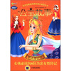 

Q书架·阿拉丁Book·公主故事·名人传记馆：女孩必读的6位杰出女性传记