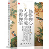 

修得禅心.入得禅境.参得禅悟