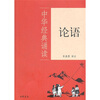 

论语中华经典诵读