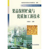 

果品保鲜贮藏与优质加工新技术
