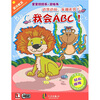 

宝宝擦擦乐：我会ABC